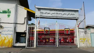 ايستگاه آتش نشانی شماره ٢ ایستگاه شهید مهدی مرادی