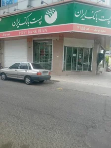 پست بانک شعبه پونک 4
