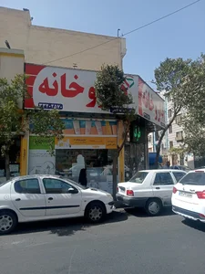 داروخانه دکتر افسانه ثابتی 2