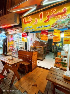 پیتزا رضا