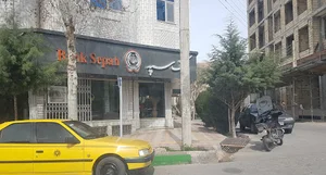 Sepah Bank