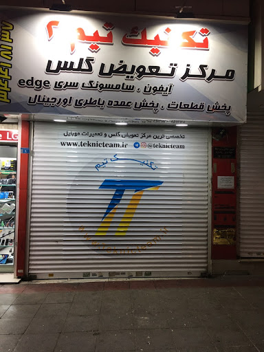 تعمیرات موبایل تکنیک تیم۲