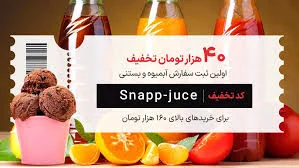 ویتامینه بستنی صمد