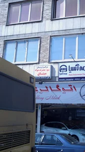 مرکز درمان سوء مصرف مواد میثاق 4