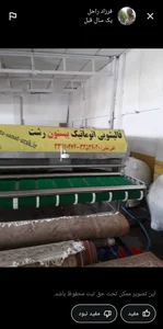 قالیشویی بیستون 2
