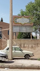 کتابخانه علامه طباطبایی