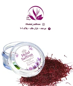 Helal Herbal Grocery عطاری هلال