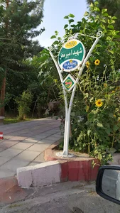 پارک امیر معز