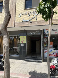 شركت مهندسی پزشكی باران