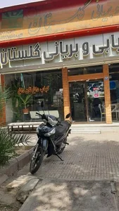 كبابی و بريانی گلستان 5