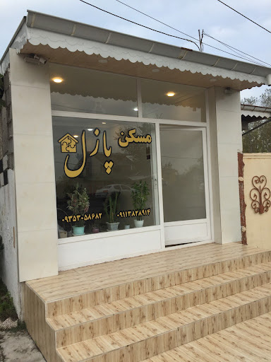 مسکن پازل