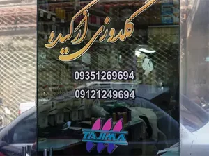 خیاطی زهرا بهپور ( zara )