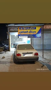 تنظیم موتور دیاگ الماس