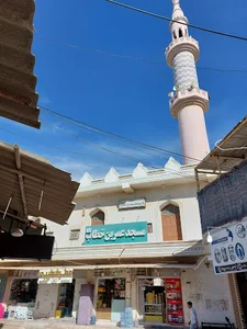 مسجد حضرت عمر (رض)