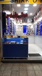 عطریات پاریس