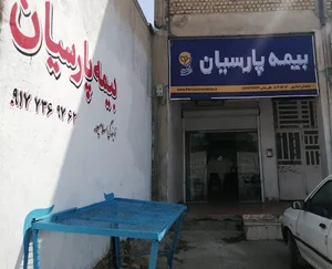 بیمه پارسیان نمایندگی اسلام پور