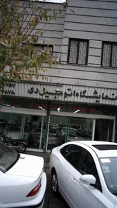 نمایشگاه اتومبیل دی 4