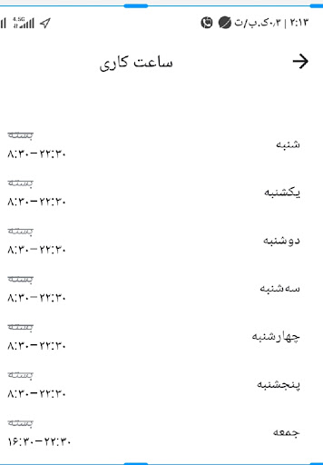 لوازم و التحریر مرکزی معالی آباد