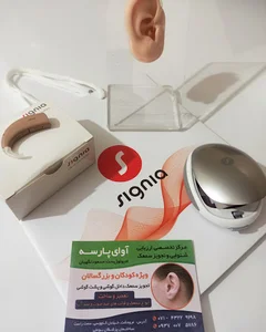 سمعک و شنوایی آوای پارسه مرودشت