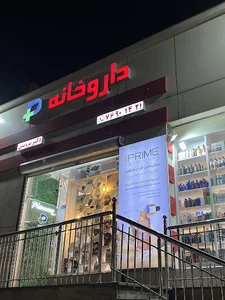 داروخانه دکتر پروینی