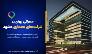 مهندسین مشاور مهراس