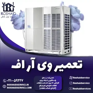 خدمات کولر حسن نسب