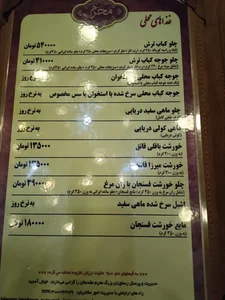 رستوران محرم 5