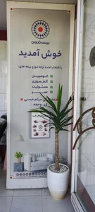 بیمه تعاون نمایندگی میثم حسنی 5
