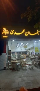 نمایشگاه مبلمان مهدی شعبه دوم