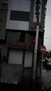 فست فود پیتزا پارک 2