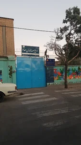 دبیرستان معاد