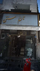 نان سنتی 3