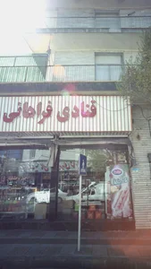 قنادی فراهانی 4