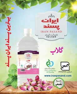 عطاری ایران پسند 5