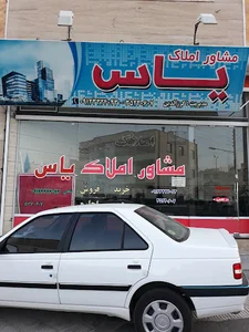 املاک یاس(جوادگرزالدین)