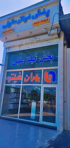 بازرگانی عقیلی