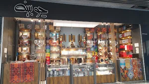 چوبینه