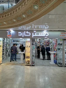 فروشگاه لوازم جانبی مسترگارد