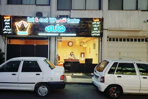 مرکز تخصصی vip تعمیرات لوازم خانگی هانی