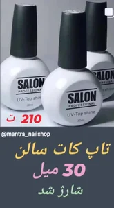 لوازم کاشت ناخن مانترا 5