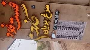 فست فود گندم 2