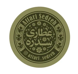 عطاری سدره 2