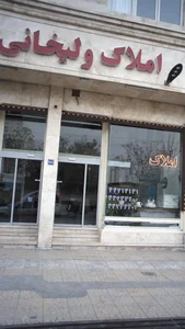 املاک ولیخانی 2
