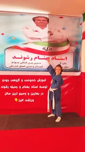آموزش جودو دفاع شخصی رشوند 5