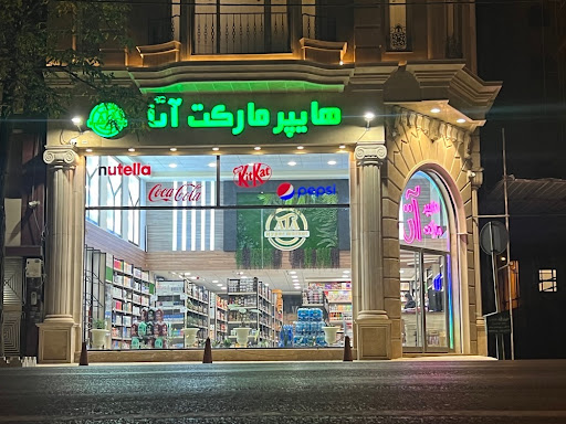 Ata supermarket