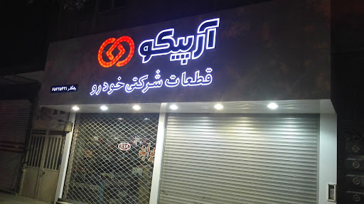 لوازم یدکی نیسان پراید پیکان رهگذر