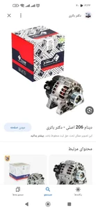 لوازم یدکی قمصری 5