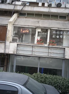 کافه قنادی لارنس