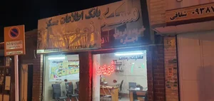 مشاوره املاک نوین 2