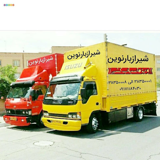 شیراز بار نوین